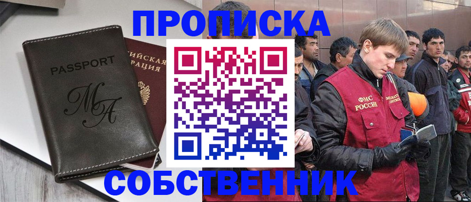 временная регистрация адрес в Истре