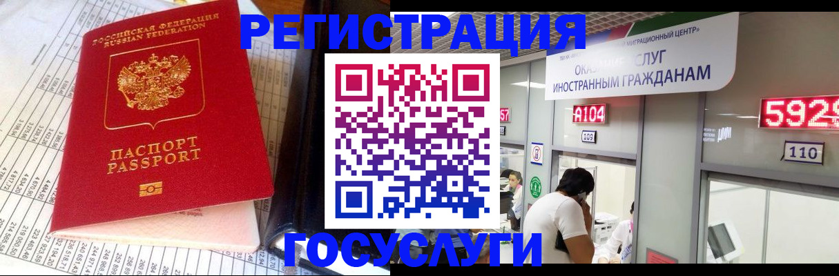 временная регистрация в квартире в Истре