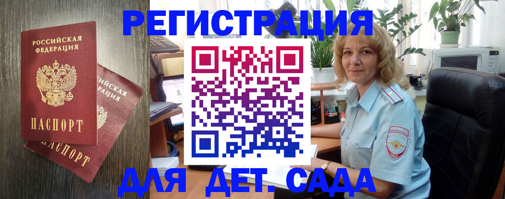 временная регистрация госуслуги в Истре