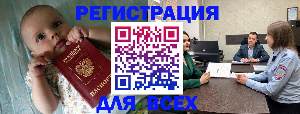 регистрация для школы в Истре