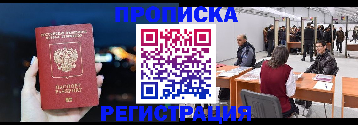 пропишу в квартире в Истре